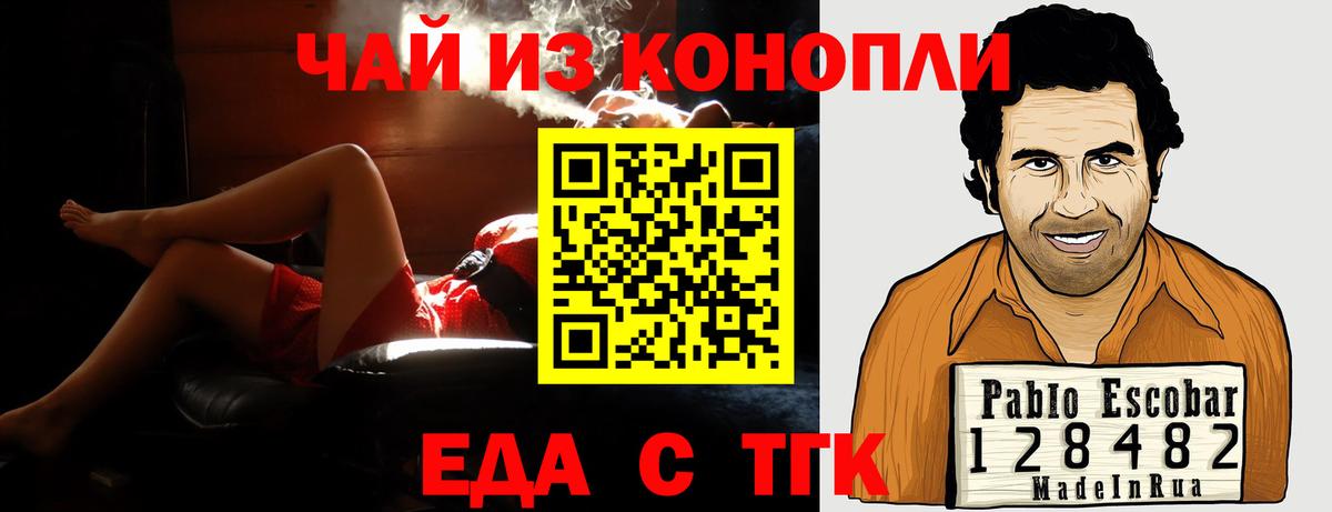 Шадринск  Cannafood марихуана  Вход с VPN 