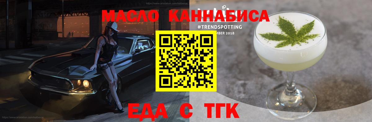Печенье с ТГК конопля Шадринск