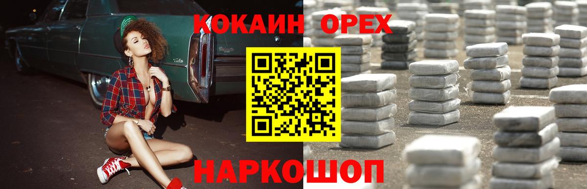 COCAIN  Кокаин FishScale  COCAIN Fish Scale  Вход с VPN  Шадринск 