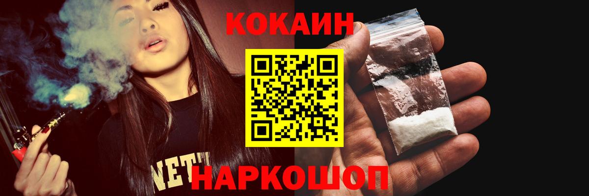 Cocaine 99% Шадринск