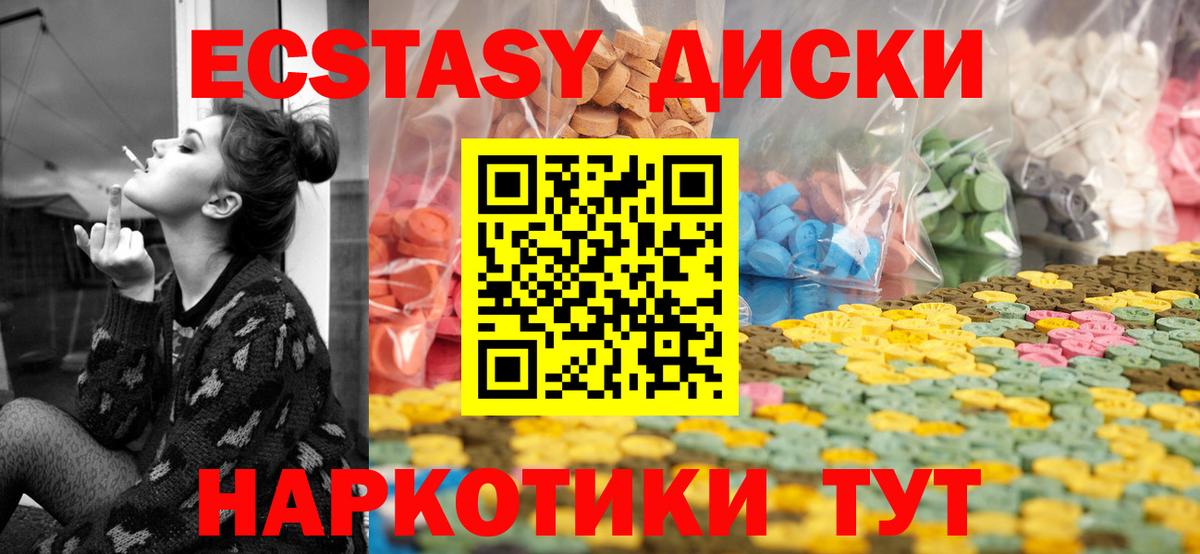 ЭКСТАЗИ mix  ЭКСТАЗИ mix  Вход с VPN  гидра как войти  Шадринск  ЭКСТАЗИ 