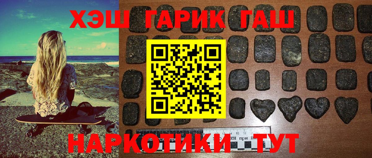 Шадринск  ГАШИШ  Вход с VPN  ГАШ Ice-O-Lator  ГАШ убойный 