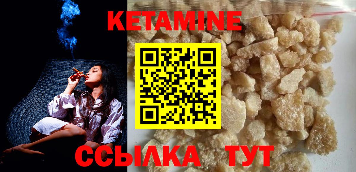 Кетамин ketamine  Вход с VPN  Шадринск  Кетамин VHQ 