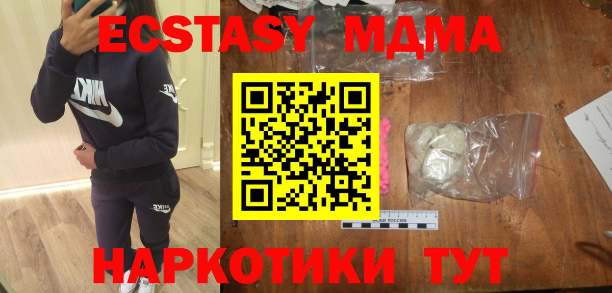 MDMA Molly Шадринск