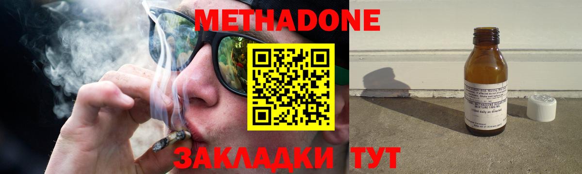 Метадон белоснежный Шадринск