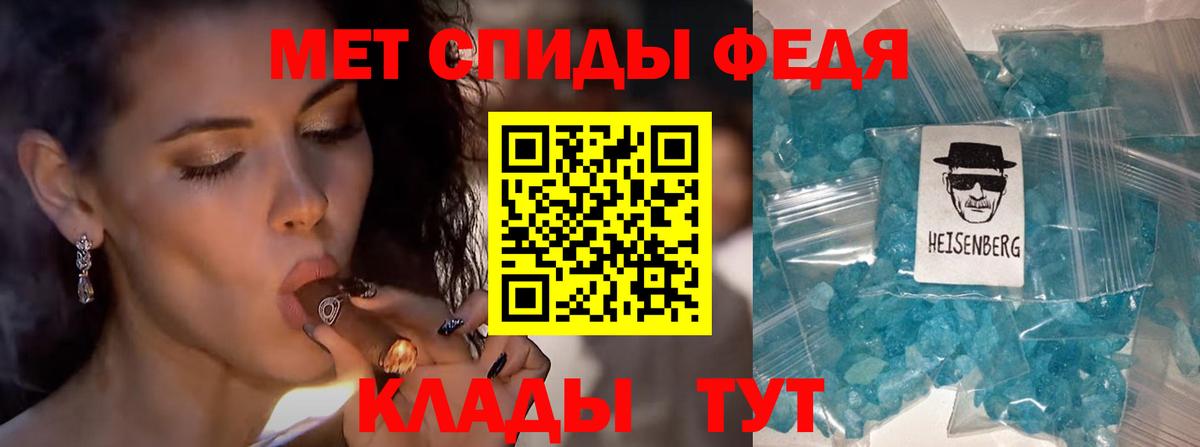 МЕТАМФЕТАМИН Methamphetamine Шадринск