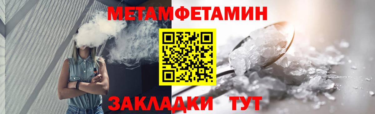 Шадринск  МЕТАМФЕТАМИН Декстрометамфетамин 99.9%  Вход с VPN 