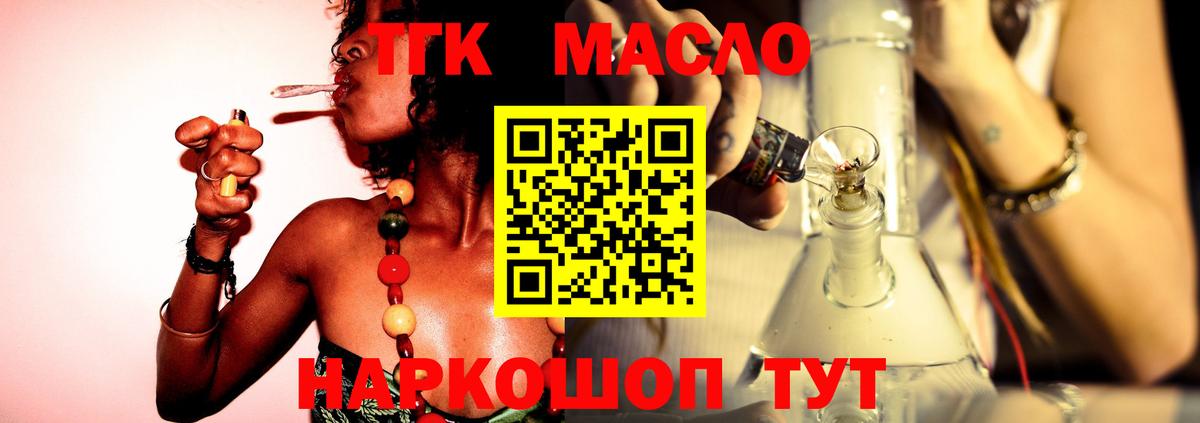 Дистиллят ТГК Wax Шадринск